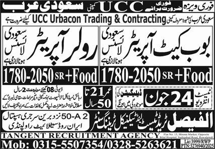 Bob Cat Operator, Roller Operator Jobs in Saudi Arabia